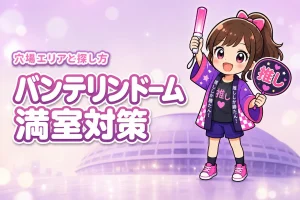 バンテリンドーム ナゴヤ周辺ホテルが取れない時は？満室時の穴場エリアと探し方